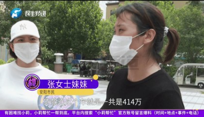 河南女子为男友贷款414万元，现她已怀孕，贷款也即将到期，男友却联系不上了