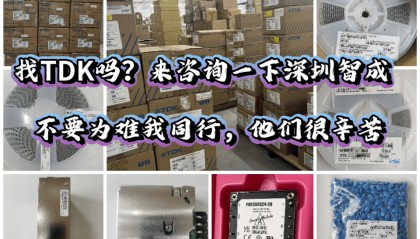 tdk中国代理有哪些