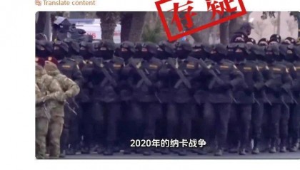 明查|阿塞拜疆派兵一万人前往乌克兰参战?尚无实证