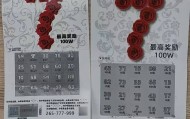 江苏一市民刮刮乐“中奖”100万，领奖被拒