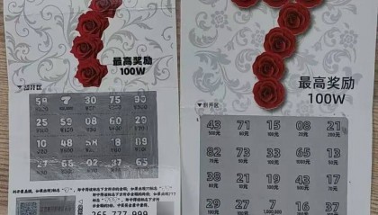 江苏一市民刮刮乐“中奖”100万，领奖被拒