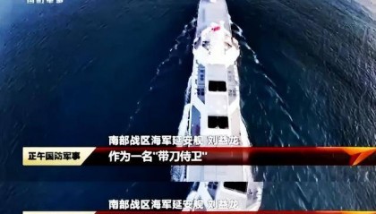 央视首次曝光:外舰直逼山东舰,055大驱全力加速截停