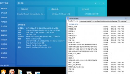 兆芯6640MA国产CPU笔记本软解硬解功耗对比（C960核显支持硬解4K H265 10BIT）