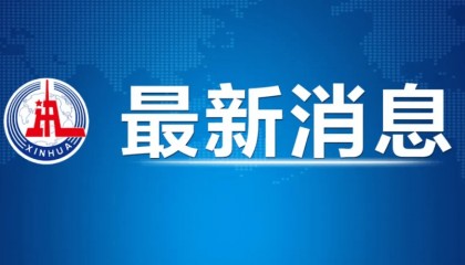 纪念中国人民抗日战争暨世界反法西斯战争胜利80周年大会第二次综合演练顺利完成