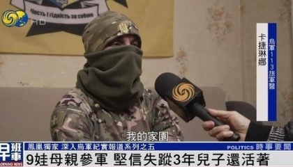 乌克兰9孩母亲参军:6个孩子在乌军作战 坚信失踪3年的儿子还活着