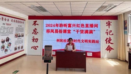 “移”出新风尚 “易”出新气象 让彩礼归于“礼”