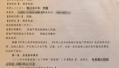 父亲买的二手别墅给儿子办过户，吃惊发现“购房发票”涉嫌伪造，需补交近70万税款及滞纳金