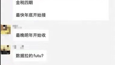 炒美股要收税了？-基金频道-和讯网