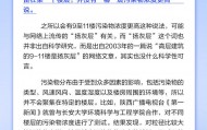 高层建筑9-11层污染物密度最高?丨中新真探