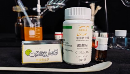 醋酸铱回收有几种方法？
