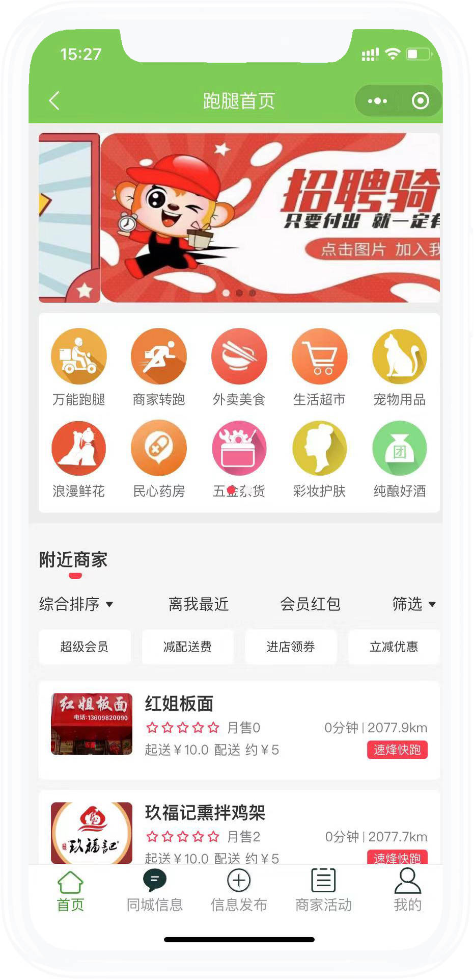 微信小程序商城创建、开发和制作的流程步骤教程！