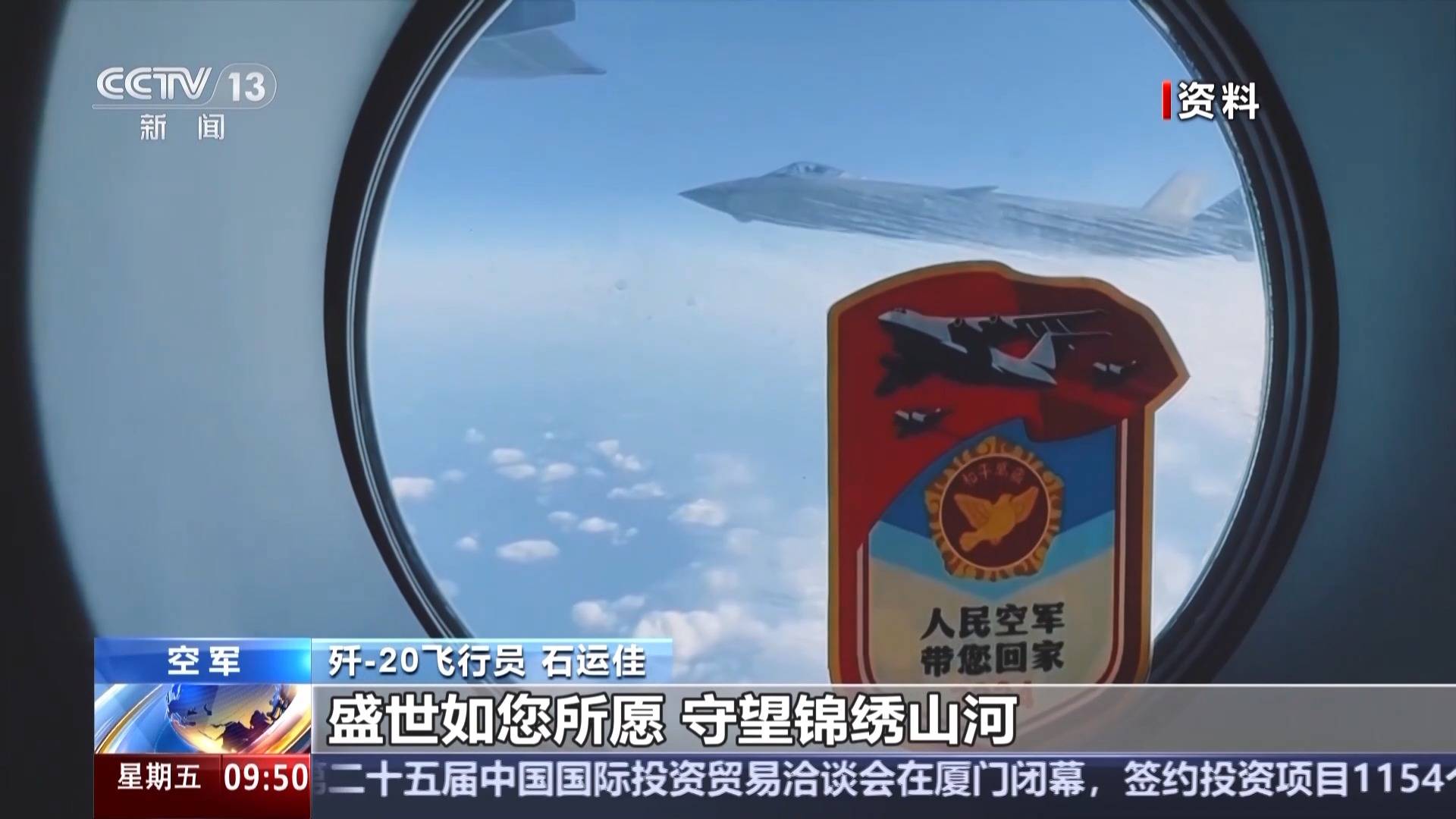 “欢迎回家，向志愿军英烈致敬！”