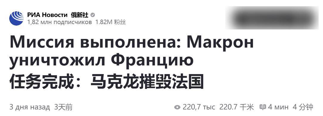 俄军取得重要胜利，手刃强敌：50名法国雇佣兵被炸，导弹钻入食堂