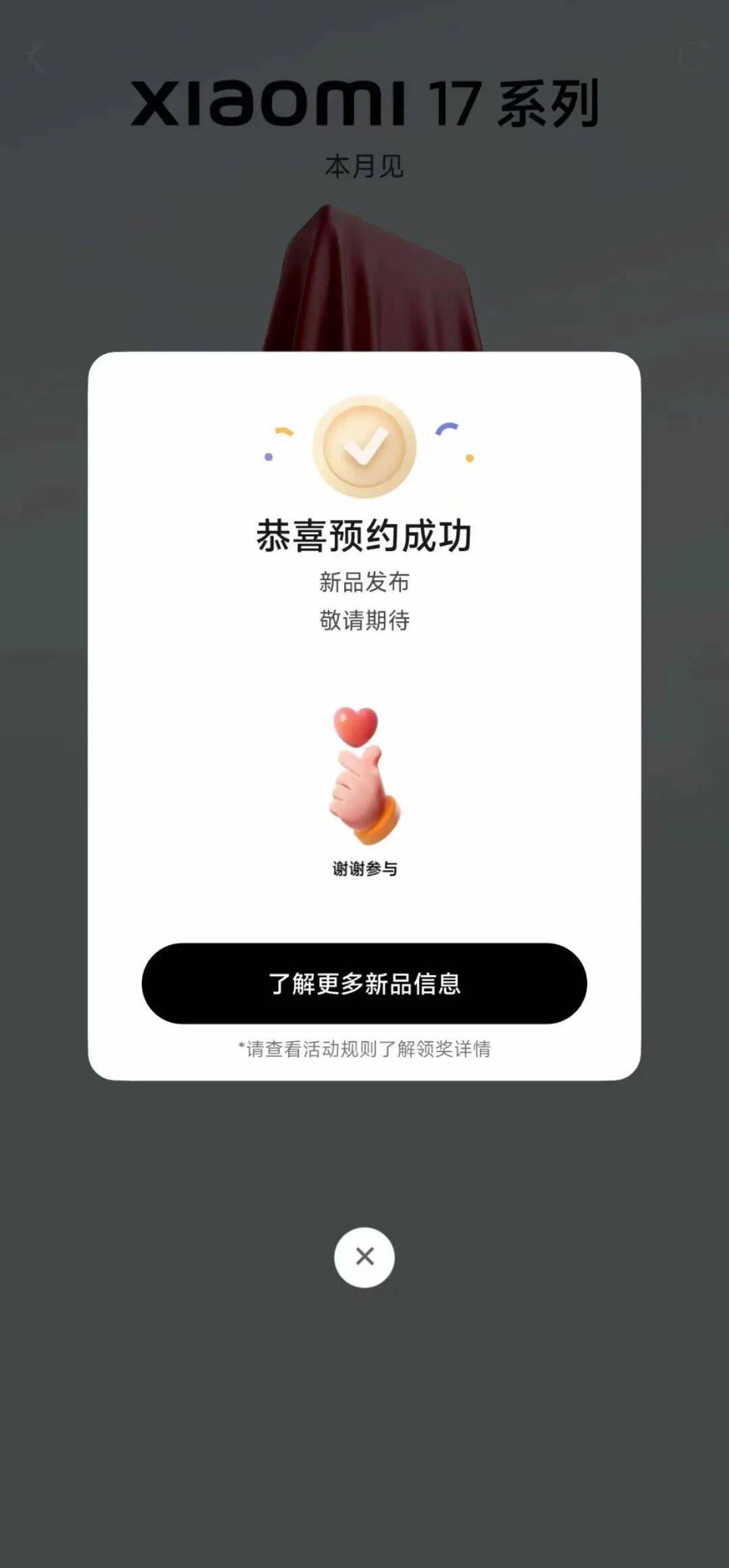 小米宣布跳过16系列直接发布17，包含三款机型，雷军：全面对标iPhone，正面迎战