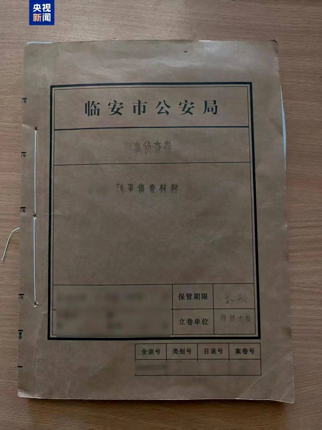 杀人潜逃27年被抓！“1998·9·9”命案告破