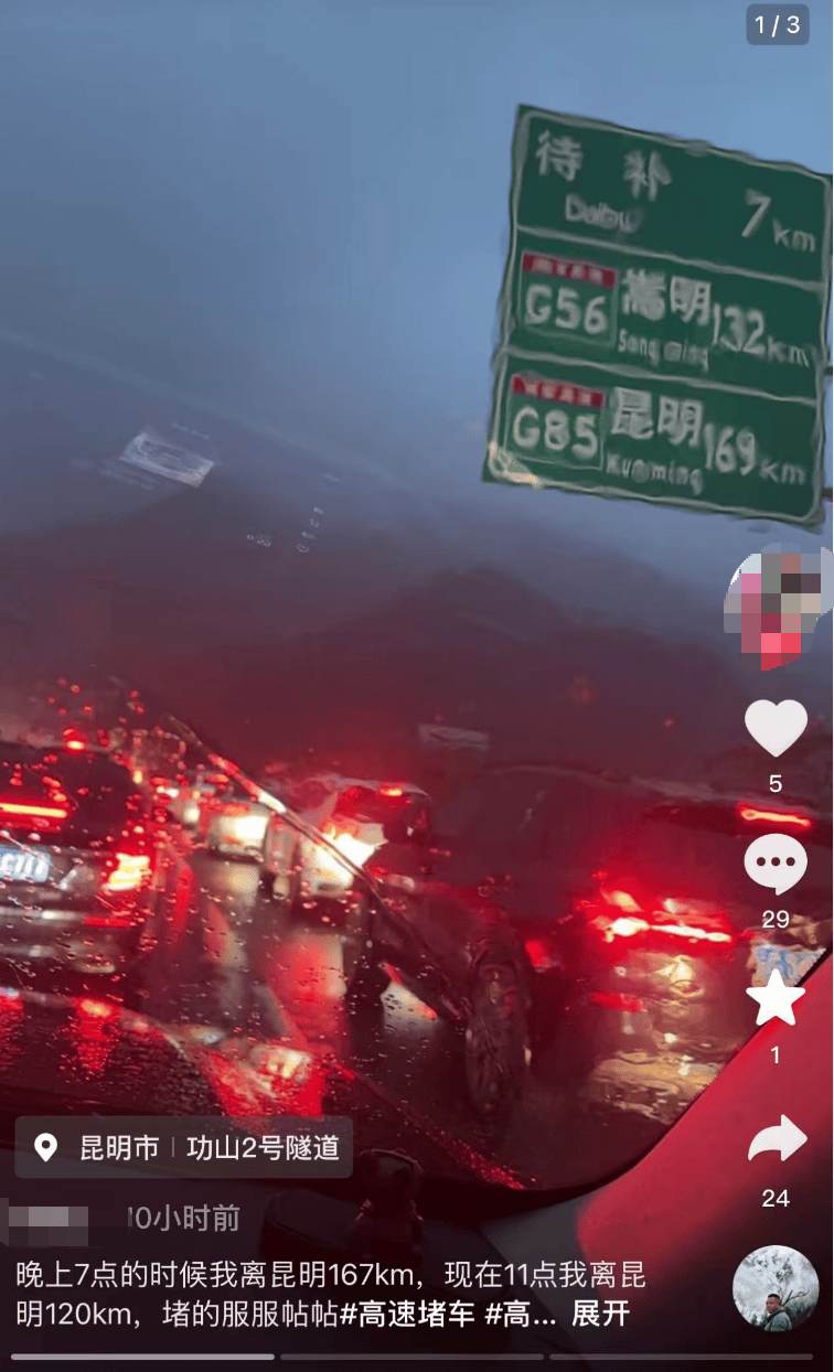 堵堵堵！有收费站接近饱和状态！云南返程注意→