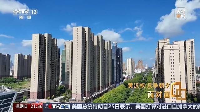 十五五启新篇！未来五年房市、收入、消费这样干