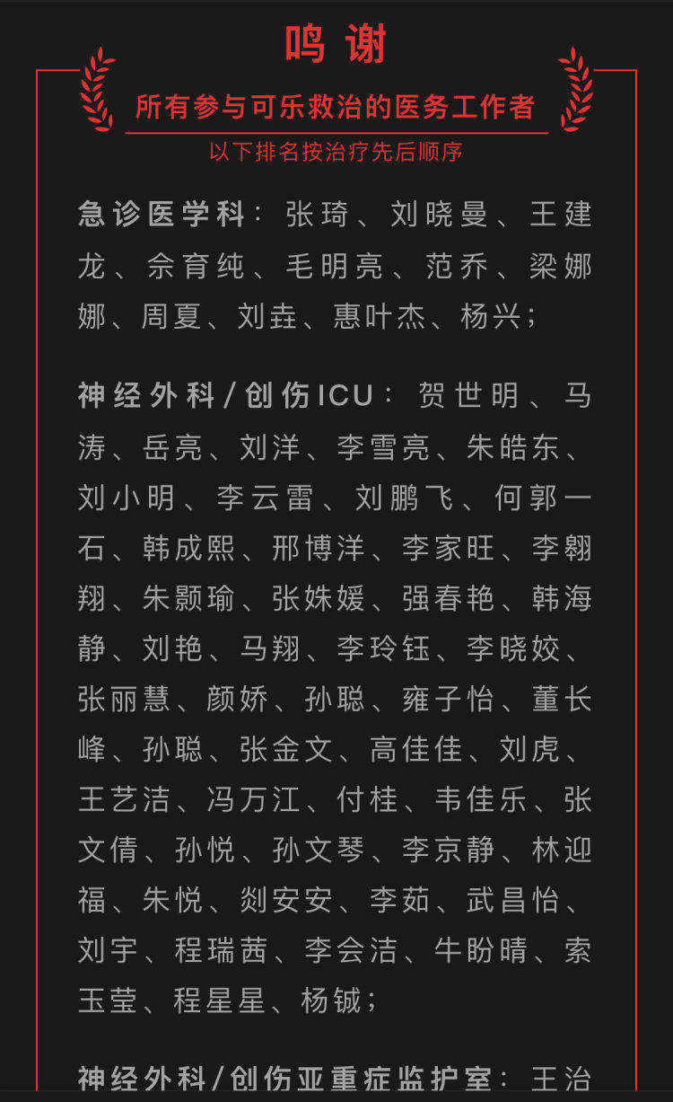 西安4岁男童18楼坠落，143名医护人员历时5个月将他从死神手中抢了回来