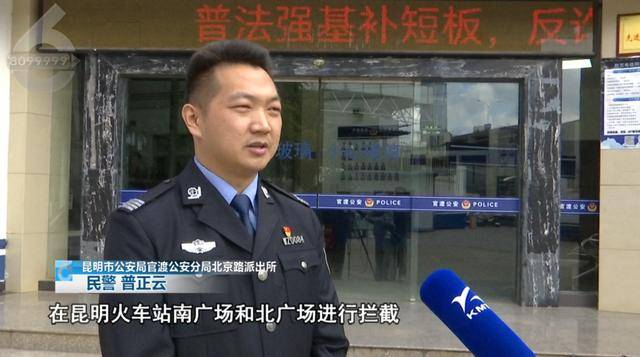 紧急！正要出站，两名14岁少女在昆明火车站被民警拦截…