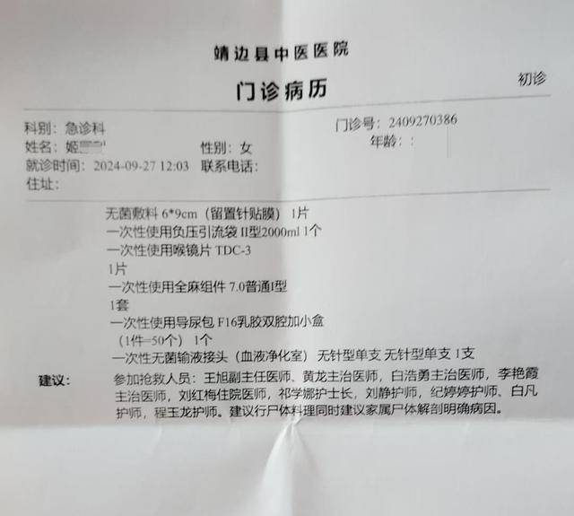 女子疑因拍亲姑姑偷玉米遭姑父棍杀,邻居欲报警也遇害