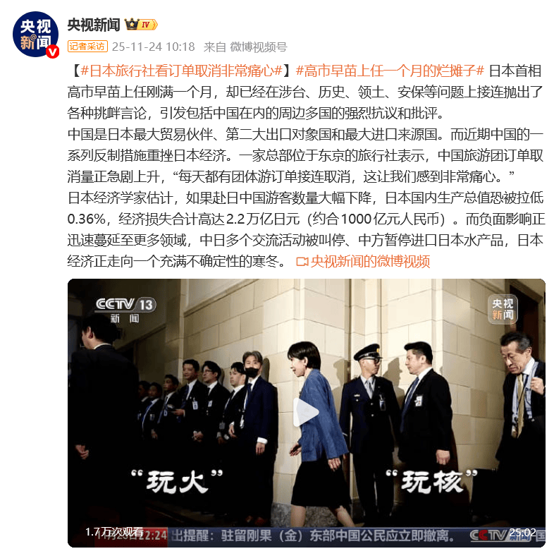中国反制措施重挫日本经济,东京旅社订单接连取消,日本专家:生产总值恐被拉低0.36%