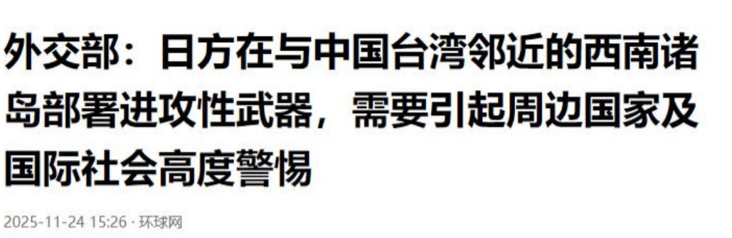 高市早苗对华喊话，给了两个选择，话音刚落，中国12条航线取消赴日！