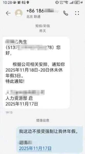 公司强制休年假，男子坚决不休！不休给3倍工资？律师解读→