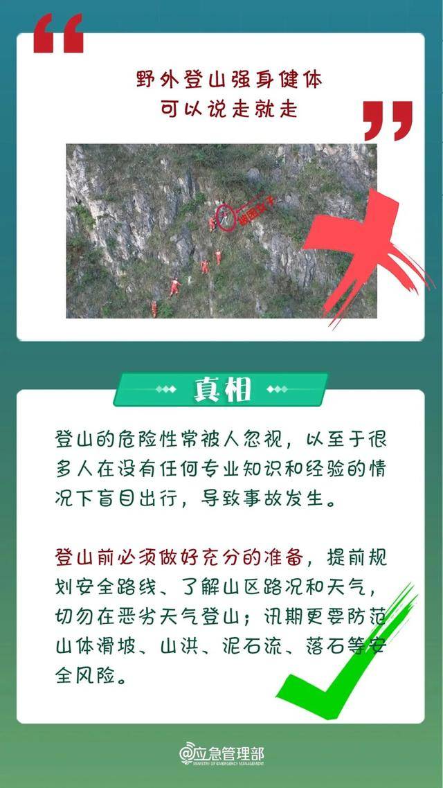别再“野游”泰山了！官方划出禁区，罚款+自付救援费