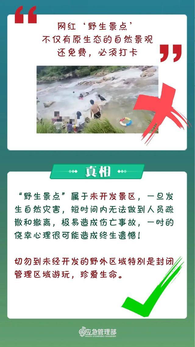 别再“野游”泰山了！官方划出禁区，罚款+自付救援费