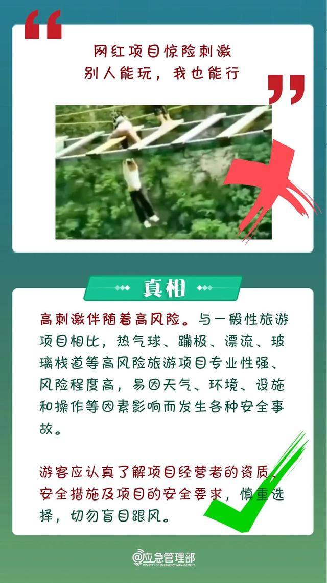 别再“野游”泰山了！官方划出禁区，罚款+自付救援费