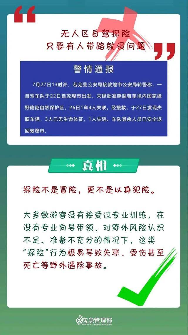 别再“野游”泰山了！官方划出禁区，罚款+自付救援费