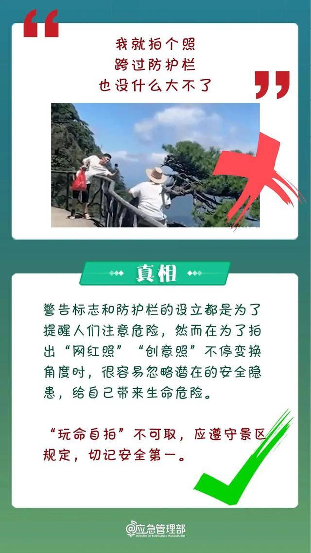 别再“野游”泰山了！官方划出禁区，罚款+自付救援费
