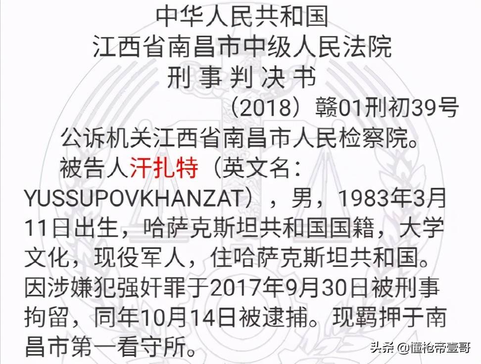 史上最沙雕军事案子：哈军在中国强暴美军，还绿了俄军？