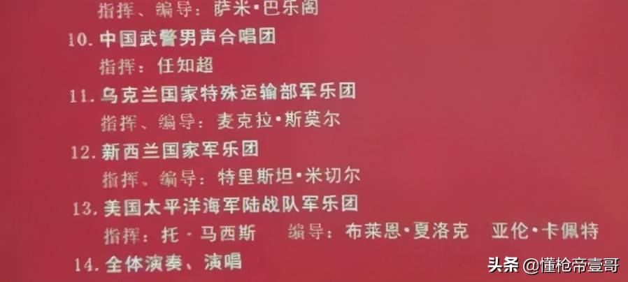 史上最沙雕军事案子：哈军在中国强暴美军，还绿了俄军？