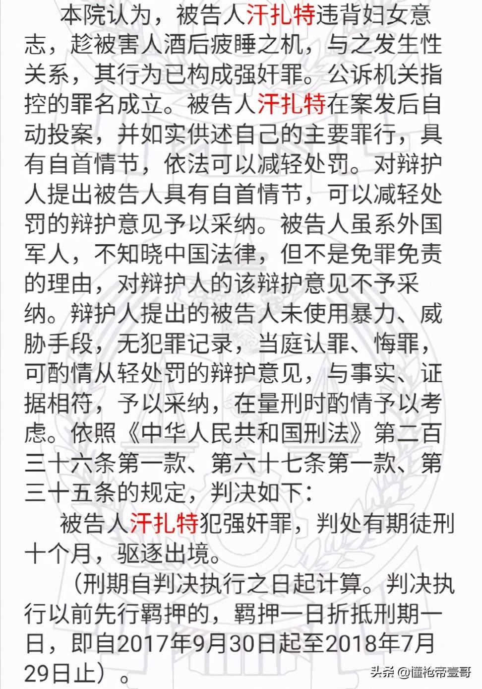 史上最沙雕军事案子：哈军在中国强暴美军，还绿了俄军？