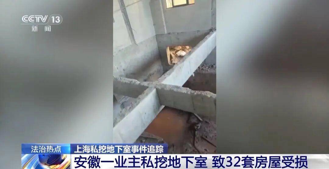 上海豪宅业主偷挖3.5米地下室，最新进展：已回填！3次叫停2次报警均无效，涉事小区违规搭建非个例