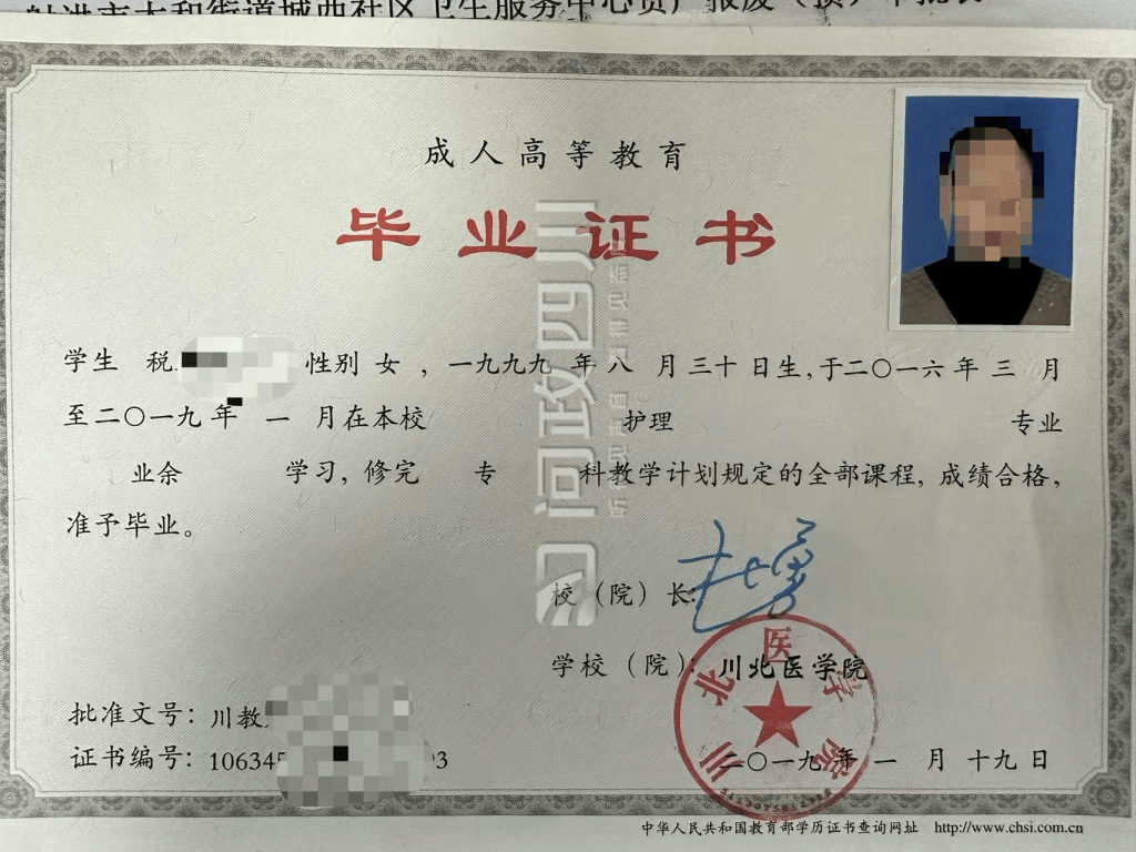 “女生考事业编成绩第一，被卫健局判定不合格”，四川官方通报：成立调查工作组，进行全面审慎复核