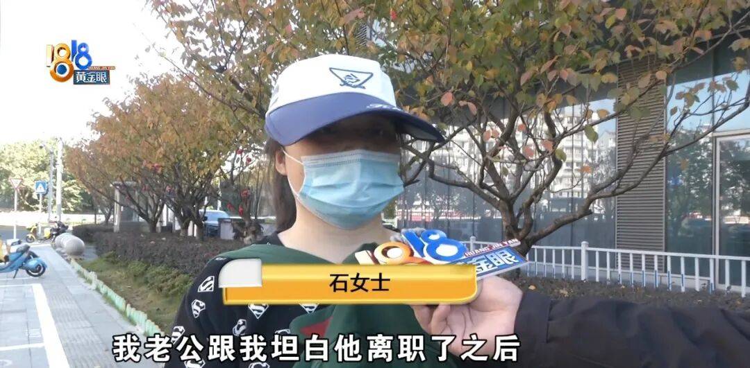“脑子一热”为孩子花15800元，回家路上丈夫坦白：自己离职了