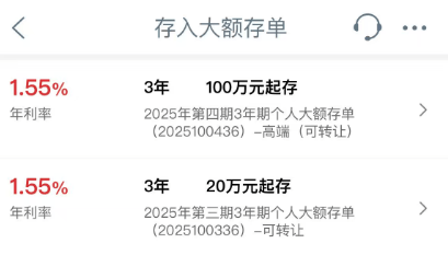 长期大额存单消失？5年期停售，3年期“一票难求”，有银行提升门槛至100万