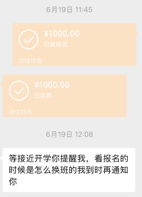 网友投诉教育局吕某某“收钱不办事”，官方回复