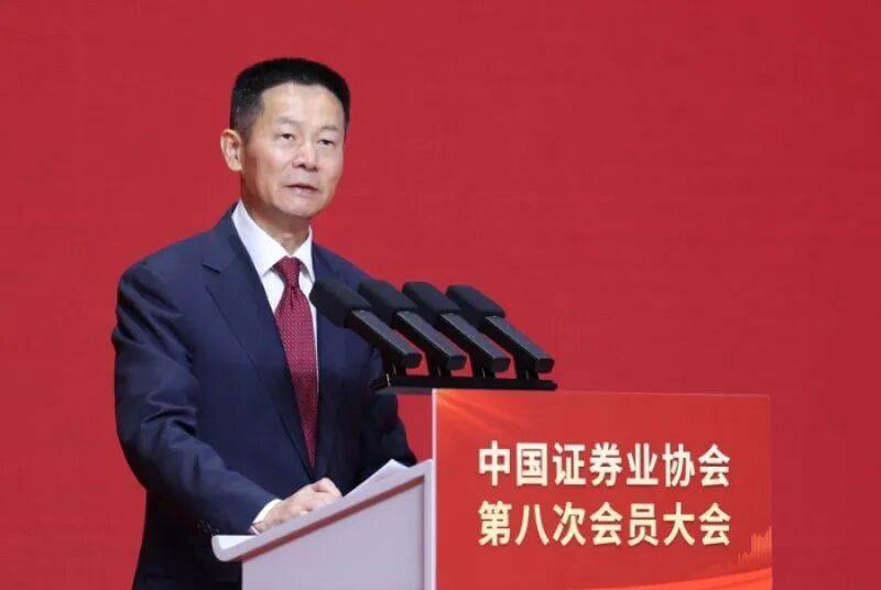 券商利好来袭！证监会主席吴清：对优质机构适当“松绑”，适度打开资本空间和杠杆限制