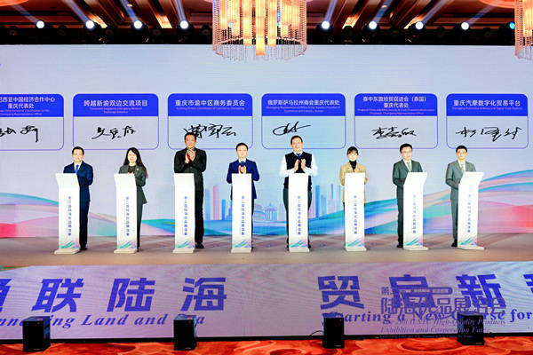第二届陆海优品展洽会启幕 来渝中体验“一站购全球”