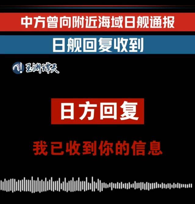 日舰逼近辽宁舰50公里!央视公开录音,日方恼羞成怒:必须拥核