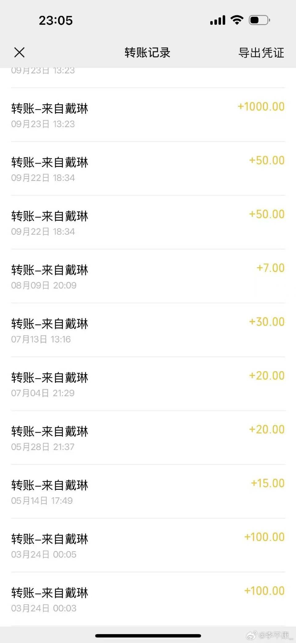 被欠钱的山东球迷已去世，戴琳在其离世当天还5000元，球迷家属发文