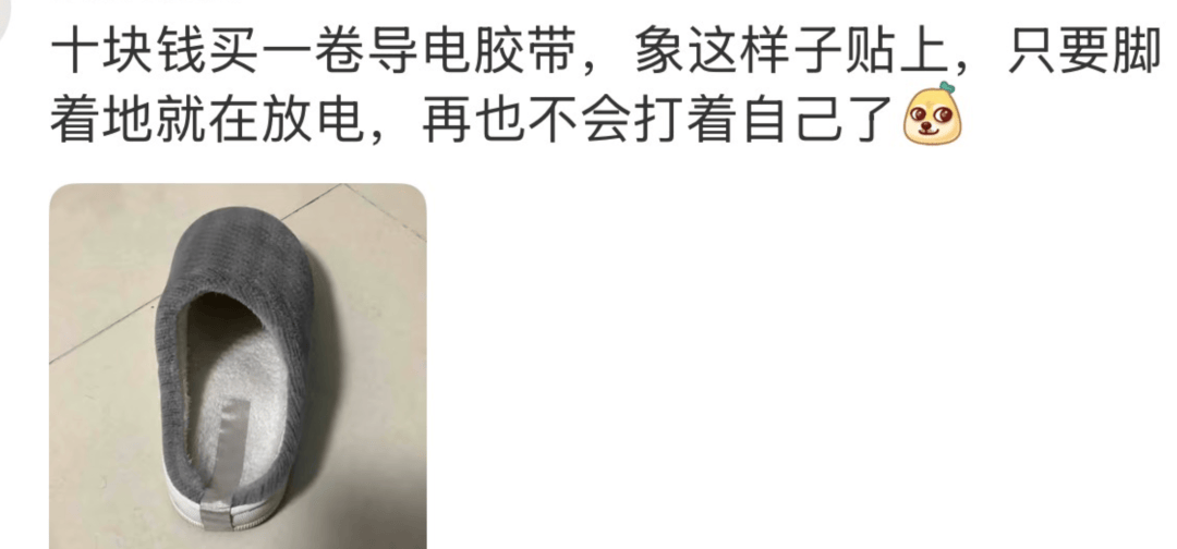 被静电支配的冬天：年轻人正在给自己“接地线”