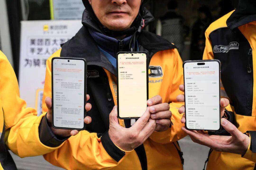 “在上海送了7年外卖,断了20年的社保续上了!” 骑手于师傅领到补贴