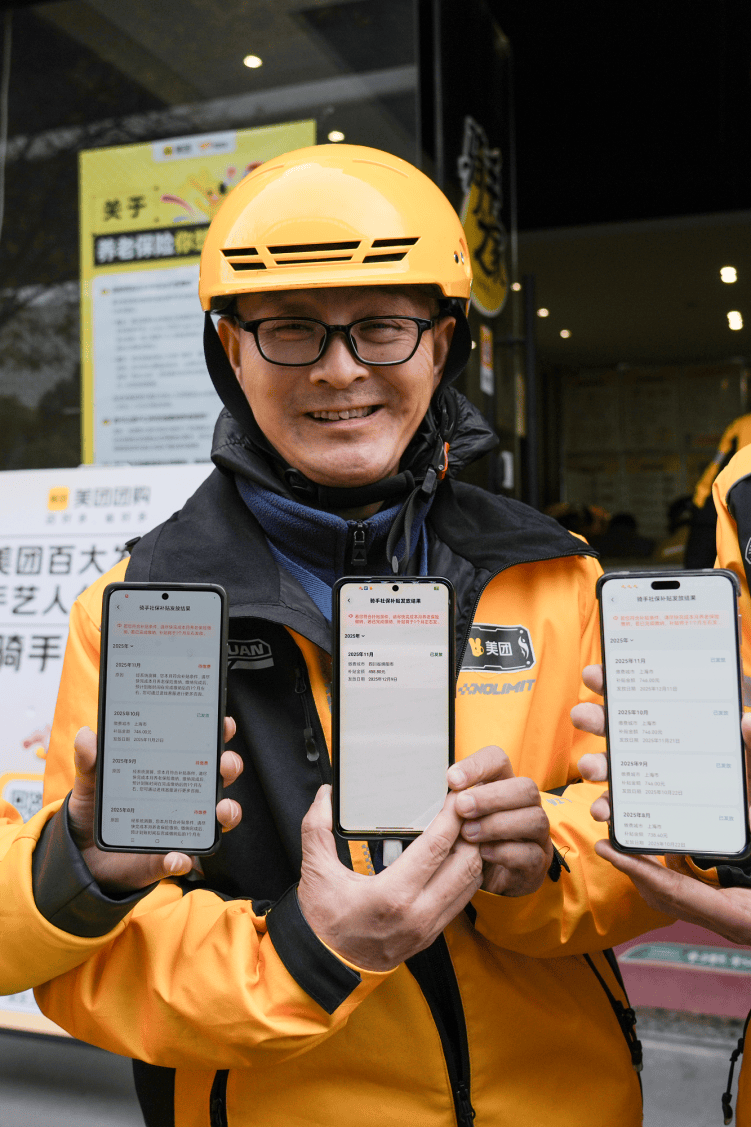 “在上海送了7年外卖,断了20年的社保续上了!” 骑手于师傅领到补贴