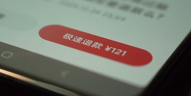 17岁少年网购后虚假退货,价值476万物品低价转卖401万,被判6年