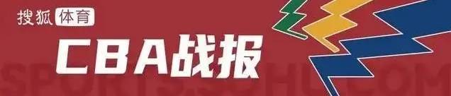 邱彪+克里斯遭驱逐 高诗岩25+7+11山东擒同曦3连胜