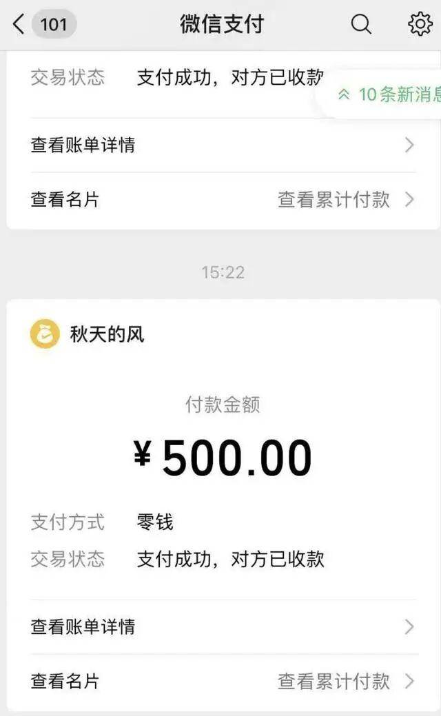山东一派出所拘留嫌疑人,要求家属支付500元费用,但款项疑被转入辅警个人账户